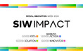 より良い未来につながるアクションやアイデアをノミネートし表彰するアワード「SIW IMPACT」エントリー開始