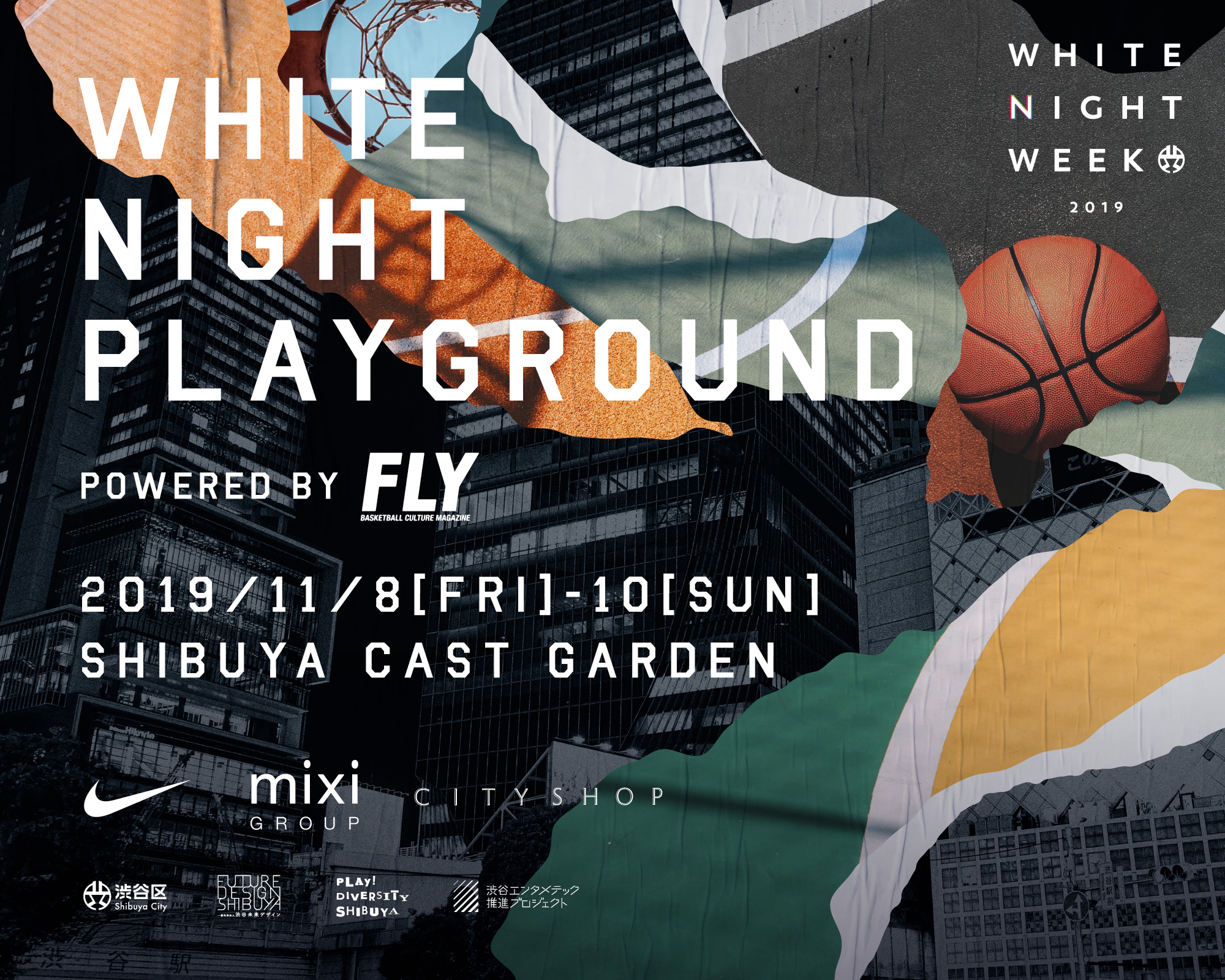 渋谷の真ん中でナイトアクティビティを楽しもう 都市型スポーツ バスケットボールゲーム やarで楽しむアート展 一般社団法人渋谷 未来デザインのプレスリリース