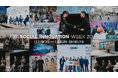 未来をつくる新しい視点を手に入れる「SOCIAL INNOVATION WEEK 2026」 開催決定