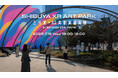 渋谷未来デザイン、公共空間を舞台にした参加型XRアートイベントを開催！「 SHIBUYA XR ART PARK ‐ ミリ波×AR共創実証実験 in MIYASHITA PARK‐」