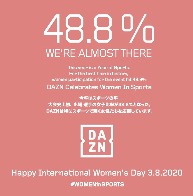 国際女性デーに渋谷未来デザインとdaznがスポーツを通じてダイバーシティ インクルージョンをサポートする Dazn Women In Sports プロジェクト始動 一般社団法人渋谷未来デザインのプレスリリース