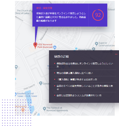 ａｉを活用した保険金不正請求検知ソリューションの運用開始 セゾン自動車火災保険株式会社のプレスリリース