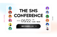 【開催まで1週間!(5月22日開催)】申込者数1,500名突破🎊『THE SNS CONFERENCE 2025』まもなく開催|アーカイブ配信あり