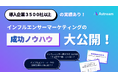 【Astream】インフルエンサーマーケの成功率を高める「実践資料」を無料公開│ROAS40%→100%の成功事例も