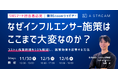 【SNSマーケ担当者必見】インフルエンサーマーケティングを支援する「Astream」が3Daysの無料オンラインセミナーを開催します!