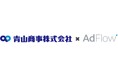 広告制作の効率化とC R M強化を実現!『AdFlow』で工数を60%カット。業務プロセスを劇的に改善