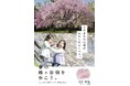 地域課題の解決を目指す 「地域デザインファクトリー越谷」埼玉県越谷市「旧日光街道 越ヶ谷宿」PRポスターのお披露目・贈呈式を執り行います!