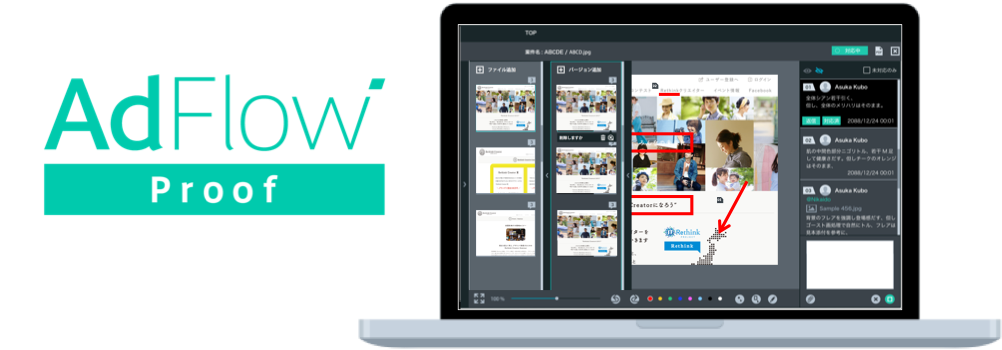 クリエイターズマッチ、動画、静止画対応の直感的デザインレビューツール「AdFlow Proof」を発表