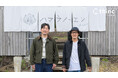 地域のクリエイティブ現場を届ける「thinc Journal」で新連載|長野県八ヶ岳から広げる「農」というライフスタイルの提案。ハマラノーエン 柳沢氏・折井氏が体現する「らしい」生き方。