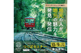 10月9日(木) 茨城県つくば市で初開催!「Rethink Creator PROJECT」 つくばセミナー