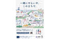 地域課題の解決を目指す 「地域デザインファクトリー鳥取」 「鳥取県内企業と地元クリエイターの連携促進」PRポスターの贈呈式を執り行います！