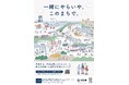 地域課題の解決を目指す 「地域デザインファクトリー鳥取」 「鳥取県内企業と地元クリエイターの連携促進」PRポスターの贈呈式を執り行います！