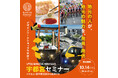 10月14日(水) 宇都宮市で初開催！「Rethink Creator PROJECT」 宇都宮セミナー