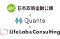 AIファイナンスのQuants、日本政策金融公庫にて「DX推進およびAI活用による業務高度化と新たな価値創造」をテーマとしたAI勉強会をライフラボ・アンド・コンサルティング株式会社と協同開催