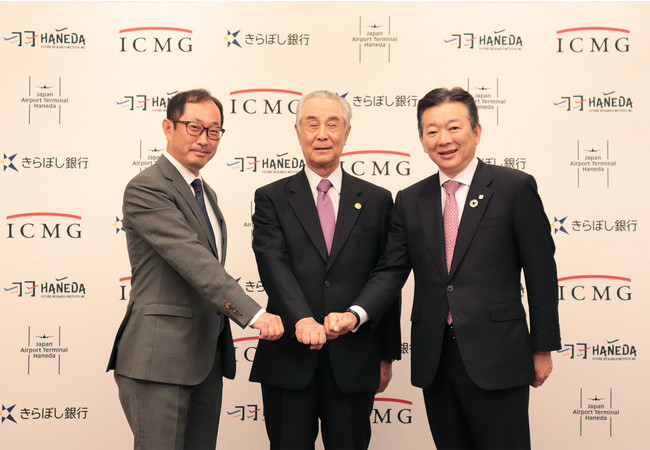 左：ICMG Partners　船橋社長　中央：日本空港ビルデング　鷹城会長　右： きらぼし銀行　渡邊頭取