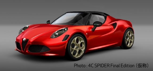 刺しゅう可有料 Alfa Romeo 4c 限定品車体カバー 訳あり新品 自動車 オートバイ Rspg Spectrum Eu