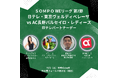 スタジアムでVR体験!プロサッカー選手の視点を”超体感”