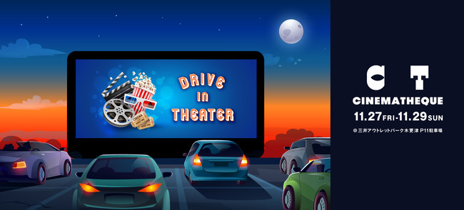CINEMATHEQUE - Drive-in Theater 