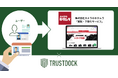TRUSTDOCK、カメラのキタムラにおける買い取り申し込み手続きに公的個人認証などのeKYC本人確認サービス「TRUSTDOCK」を提供
