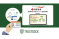 TRUSTDOCK、住友生命の「Chakin」のWeb申込時の本人確認手続きに公的個人認証をはじめとしたeKYC本人確認サービス「TRUSTDOCK」を提供