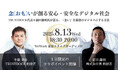前田鎌利氏とTRUSTDOCK代表が語る、『念(おも)い』を最強のビジネスにする方法【イベント開催のお知らせ】