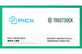 不動産DXを推進する「PICKFORM」に、TRUSTDOCKのeKYC・オンライン本人確認サービスを導入
