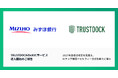 みずほ銀行のWEB口座開設に、eKYCサービス「TRUSTDOCK」を追加提供