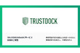 eKYCサービス「TRUSTDOCK」、ソフトバンクの法人スマートフォン・携帯サービスの本人確認で採用