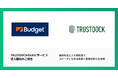イデックスオート・ジャパン展開の「バジェットサブスクカーシェア」にeKYC (オンライン本人確認) サービス「TRUSTDOCK」を導入