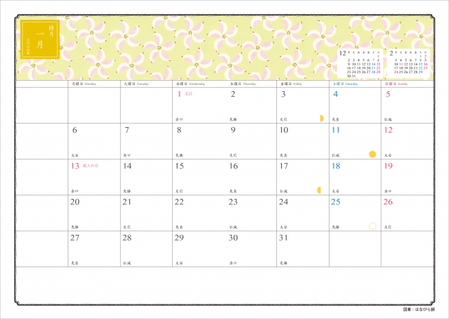 月間カレンダー：季節に合わせた12種類の版画デザインが楽しめる。花びら餅をモチーフにした京都ならではのデザインも。