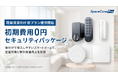 スマートホームサービス「SpaceCorePro」、初期費用0円セキュリティパッケージを提供開始