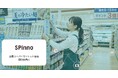 SPinno、全国スーパーマーケット協会の賛助会員に。販促業務DXを起点に、販促施策の企画からツール制作・調達、店舗展開まで一気通貫で支援