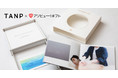 ギフトEC・TANP限定「体験ギフトセット」販売のお知らせと、体験ギフト購入に関する調査結果について