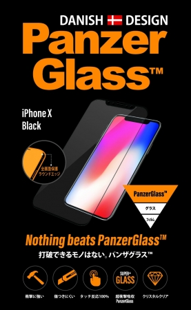 PanzerGlass iPhone X Black用　