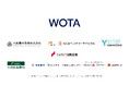 WOTA、シリーズCラウンドの資金調達を実施
