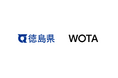 WOTA、徳島県と「水循環システムの自治体間広域互助プラットフォーム」構築に向けて四国エリア初となる協定を締結