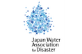 WOTA、全国7ブロック都道府県および厚労省DMAT事務局と協定を締結し、官民連携による災害時広域互助プラットフォーム運営組織「JWAD」を本格始動