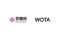 WOTA、京都府と「水循環システムの自治体間広域互助プラットフォーム」強化に向けた協定を締結