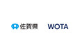 WOTA、佐賀県と「水循環システムの自治体間広域互助プラットフォーム」強化に向けた協定を締結