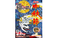 南京町「第29回中秋節」９月25日（金曜）～27日（日曜）開催