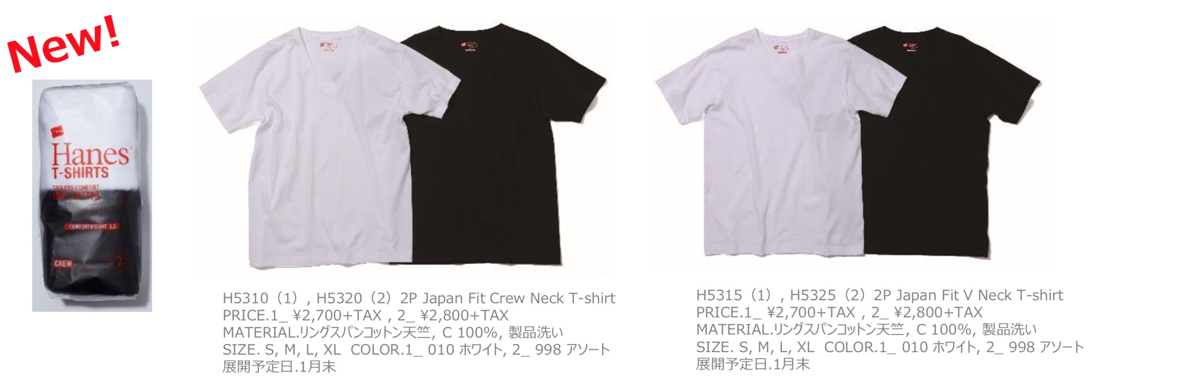 19 Spring Summer Collection ヘインズブランズ ジャパン株式会社のプレスリリース