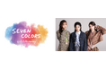 10月2日(水)放映開始「SEVEN COLORS」にて、コアラ®がオーディションに挑む女性たちの睡眠をサポート!