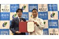 公益財団法人どうぶつ基金と壱岐市がエンゲージメントパートナー協定調印式を開催