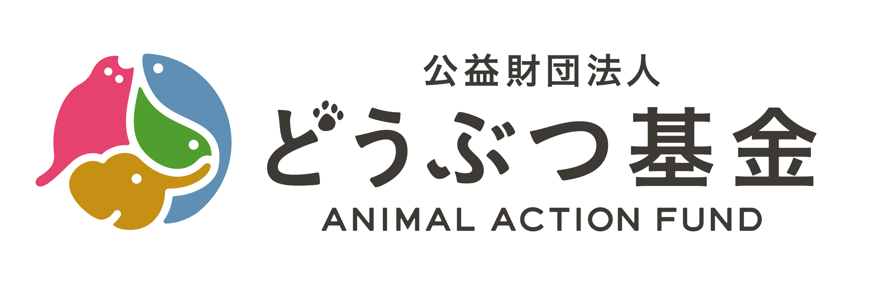公益財団法人どうぶつ基金 新ロゴマーク発表 株式会社インターブランド ジャパンがプロボノプロジェクトによりデザインを提供 公益財団法人どうぶつ基金のプレスリリース