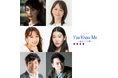 リリース第二弾! 新作オリジナルミュージカル「You Know Me 〜あなたとの旅〜」全キャスト、スタッフ、公演スケジュールが決定(出演者コメントあり)