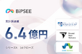 VRデジタル治療のBiPSEE、シリーズAの1stクローズを完了。累計の資金調達金額は6.4億円に。