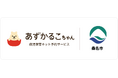 三重県桑名市で病児保育予約サービス「あずかるこちゃん」が導入開始
