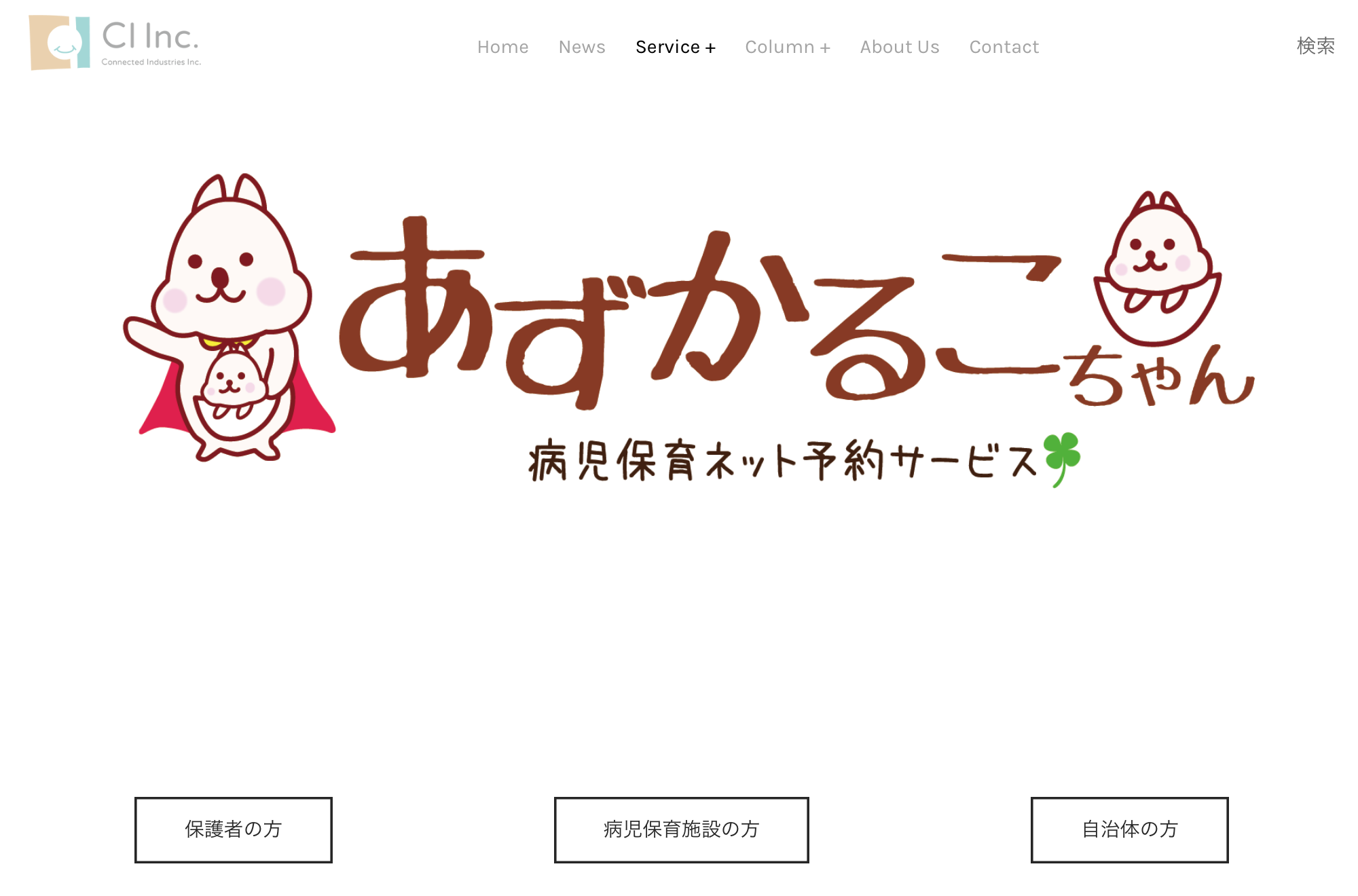 えいこちゃん確認用-