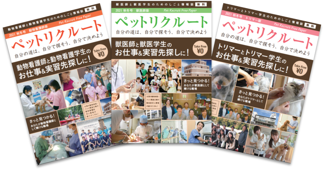 動物看護専門誌 as 2021年4月〜2022年3月号 - 参考書