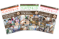 動物病院・ペット業界専門求人誌「ペットリクルートフリーペーパー2025秋冬号」発刊!